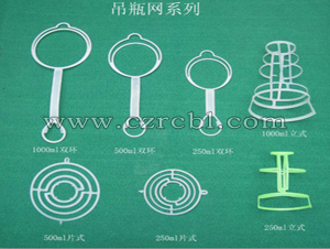 (鹽水瓶吊環,輸液瓶吊環,鹽水瓶吊網)