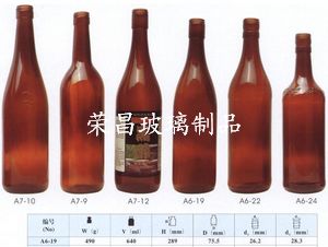 (棕色白酒瓶,一擔糧酒瓶,棕色藥酒瓶)